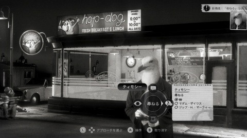 PS4/Switch「Chicken Police - Paint it RED!」が本日発売！獣人たちの繰り広げるハードボイルドな物語を楽しもうの画像3
