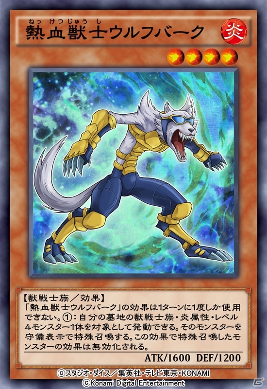 「遊戯王 デュエルリンクス」に新BOX「レイジ・オブ・ヴォルケーノ」が登場！「No.61 ヴォルカザウルス」が収録の画像3