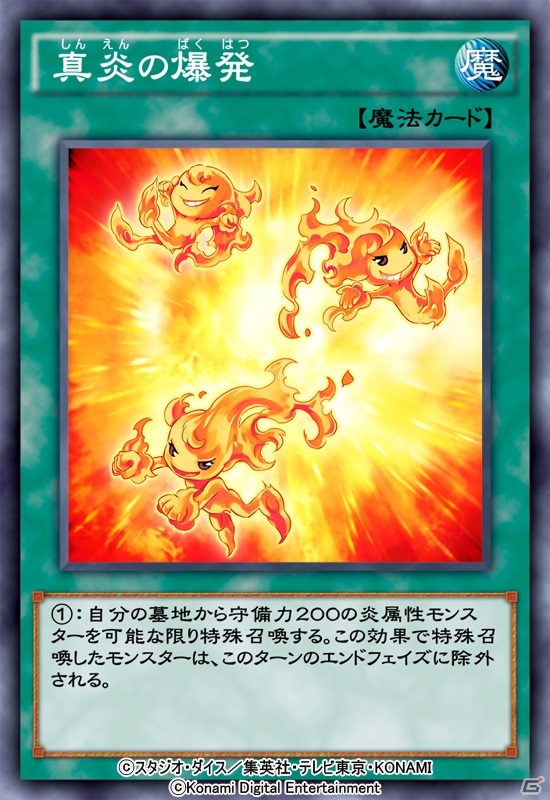 「遊戯王 デュエルリンクス」に新BOX「レイジ・オブ・ヴォルケーノ」が登場！「No.61 ヴォルカザウルス」が収録の画像4