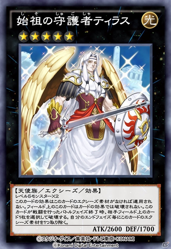 「遊戯王 デュエルリンクス」に新BOX「レイジ・オブ・ヴォルケーノ」が登場！「No.61 ヴォルカザウルス」が収録の画像6
