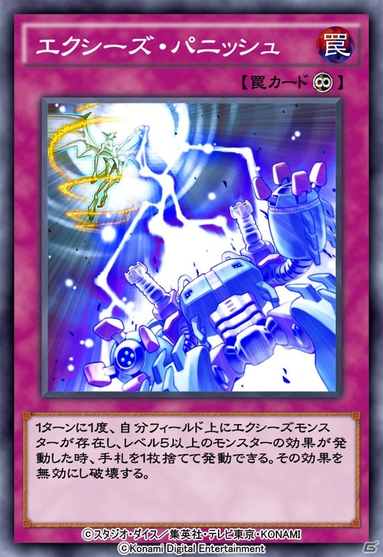 「遊戯王 デュエルリンクス」に新BOX「レイジ・オブ・ヴォルケーノ」が登場！「No.61 ヴォルカザウルス」が収録の画像8