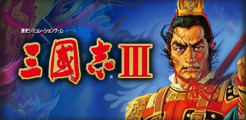 歴史SLG「三國志III」がApp Passでサービス開始！スマホ向けにグラフィックや操作性が向上の画像1