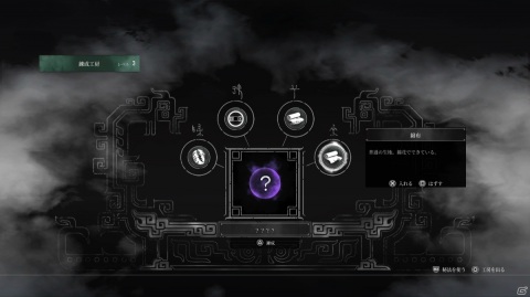 古代中国大陸の史実を元にしたストーリーが楽しめるアクションRPG「軒轅剣 閻黒の業火」が発売！の画像10