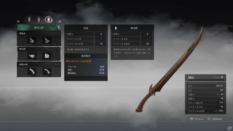 古代中国大陸の史実を元にしたストーリーが楽しめるアクションRPG「軒轅剣 閻黒の業火」が発売！の画像7