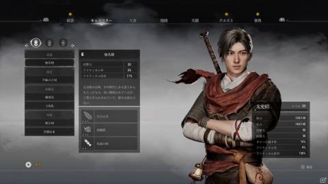 古代中国大陸の史実を元にしたストーリーが楽しめるアクションRPG「軒轅剣 閻黒の業火」が発売！の画像8