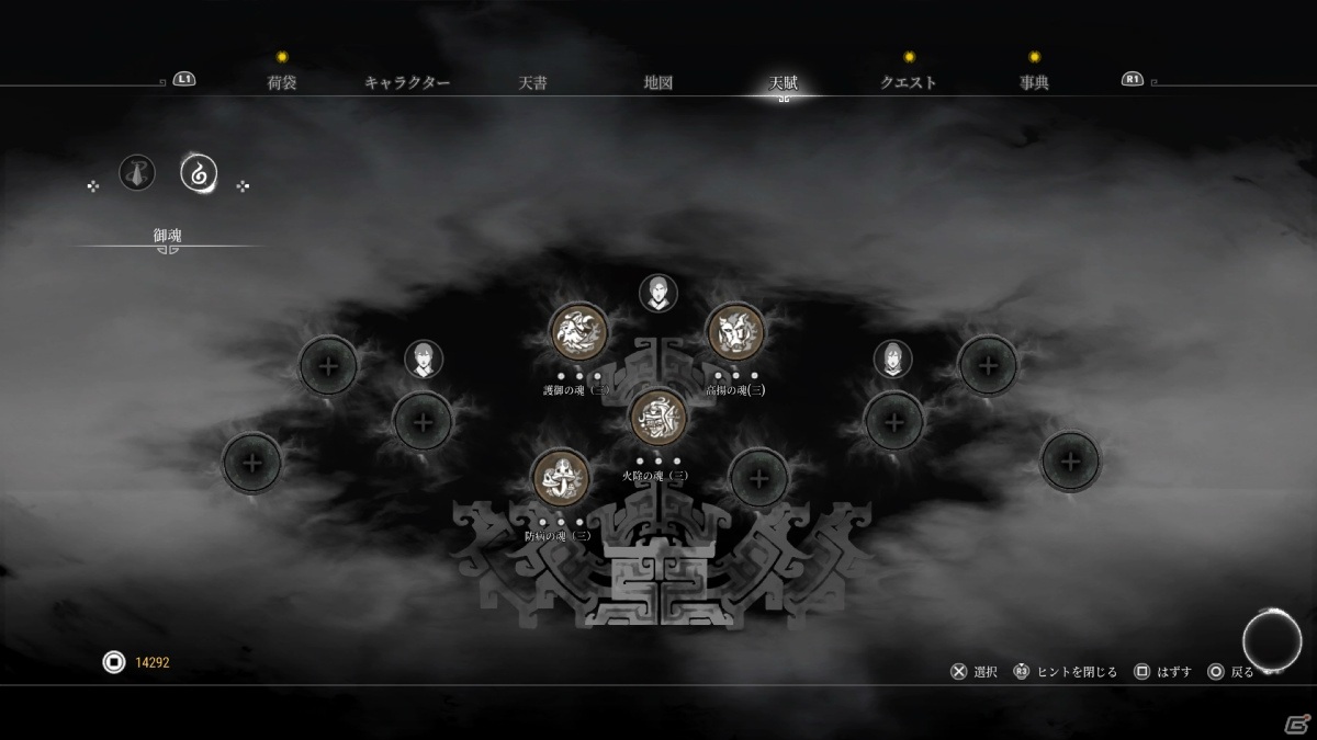 古代中国大陸の史実を元にしたストーリーが楽しめるアクションRPG「軒轅剣 閻黒の業火」が発売！の画像12