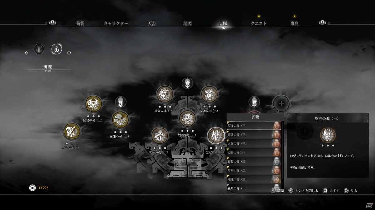 古代中国大陸の史実を元にしたストーリーが楽しめるアクションRPG「軒轅剣 閻黒の業火」が発売！の画像13