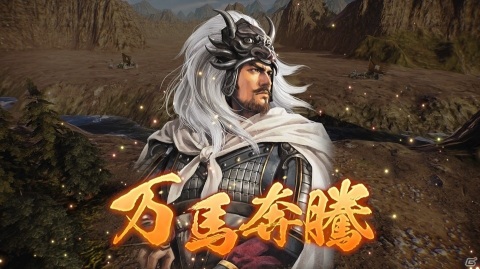 「三國志14 with パワーアップキット」が本日発売！シナリオ「揺らぐ漢朝」＆イベントセットも配信の画像8
