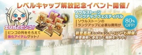 「リネージュ2 レボリューション」大型アップデートが実施！レベルキャップが480になり新領地「インナドリル」なども追加の画像3