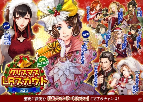 「大航海時代V」でクリスマスLRスカウト第2弾が開催！フランス王妃「LR アンヌ・ドートリッシュ」が登場の画像4