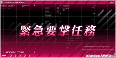 「アリス・ギア・アイギス」に一条綾香（CV：小澤亜李）、相河愛花（CV：大空直美）、小芦睦海（CV：高野 麻里佳）のアナザーギア実装！の画像5