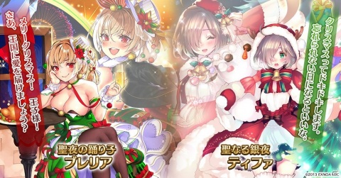 「千年戦争アイギス」で「クリスマスプレミアム召喚」が配信！クリスマス衣装のティファとブレリアが登場の画像2