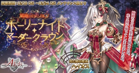 「千年戦争アイギス」で「クリスマスプレミアム召喚」が配信！クリスマス衣装のティファとブレリアが登場の画像3