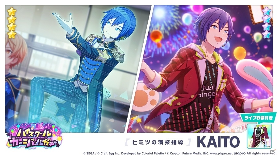 「プロジェクトセカイ」文化祭を舞台にしたイベント「KAMIKOU FESTIVAL!」が開催！の画像8