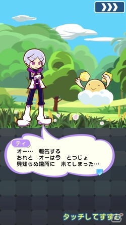 「ぷよぷよ!!クエスト」にて「ぷよぷよテトリス2」とのコラボが開催！★7へんしんも可能なコラボキャラが多数登場の画像7