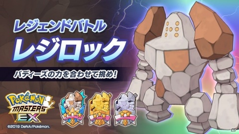 「ポケモンマスターズ EX」にクリスマス衣装の「フウロ＆トゲキッス」と「エリカ＆キュワワー」が登場！の画像25