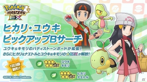 「ポケモンマスターズ EX」にクリスマス衣装の「フウロ＆トゲキッス」と「エリカ＆キュワワー」が登場！の画像27