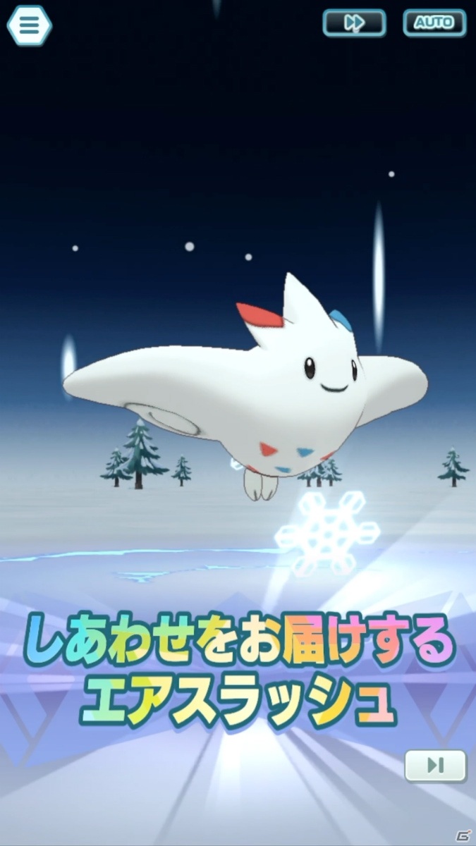 「ポケモンマスターズ EX」にクリスマス衣装の「フウロ＆トゲキッス」と「エリカ＆キュワワー」が登場！の画像10