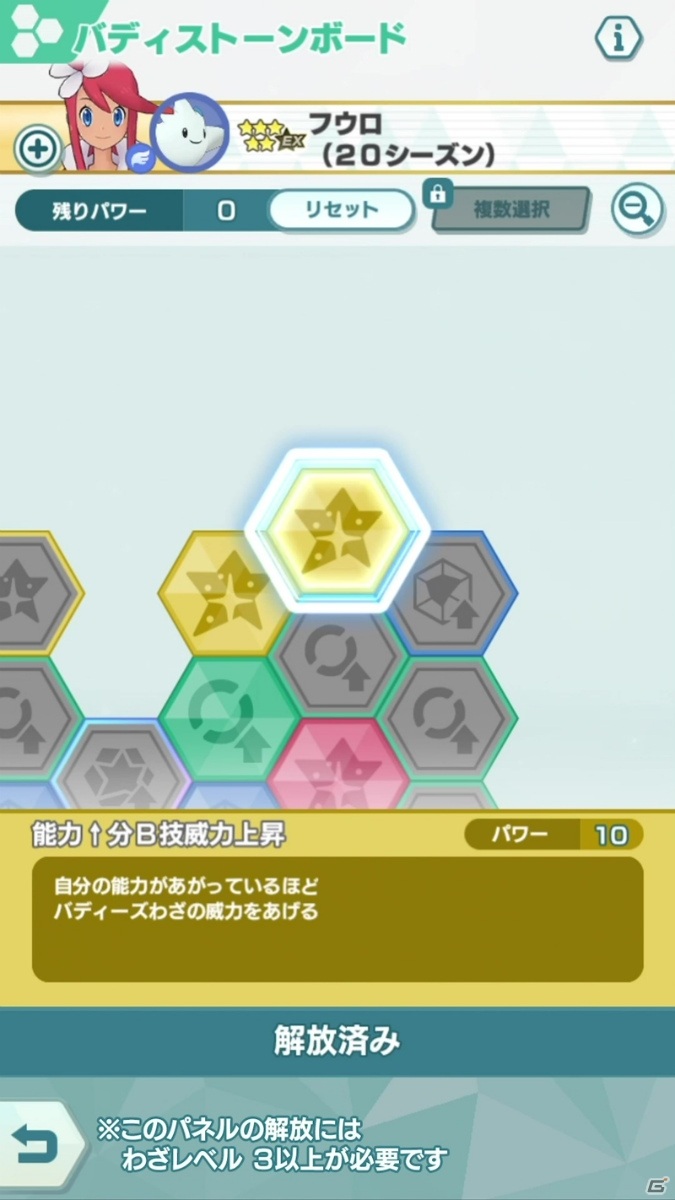 「ポケモンマスターズ EX」にクリスマス衣装の「フウロ＆トゲキッス」と「エリカ＆キュワワー」が登場！の画像11