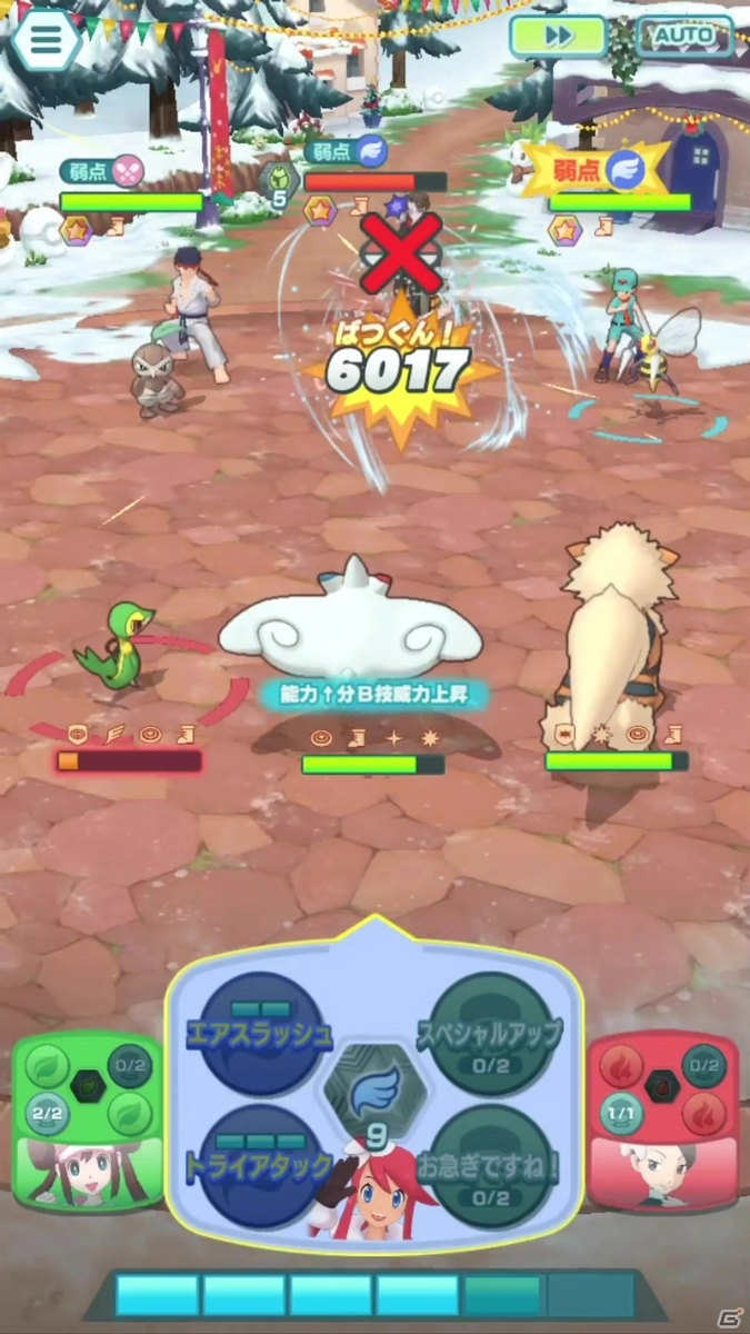 「ポケモンマスターズ EX」にクリスマス衣装の「フウロ＆トゲキッス」と「エリカ＆キュワワー」が登場！の画像12