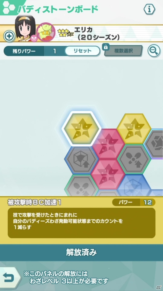 「ポケモンマスターズ EX」にクリスマス衣装の「フウロ＆トゲキッス」と「エリカ＆キュワワー」が登場！の画像18