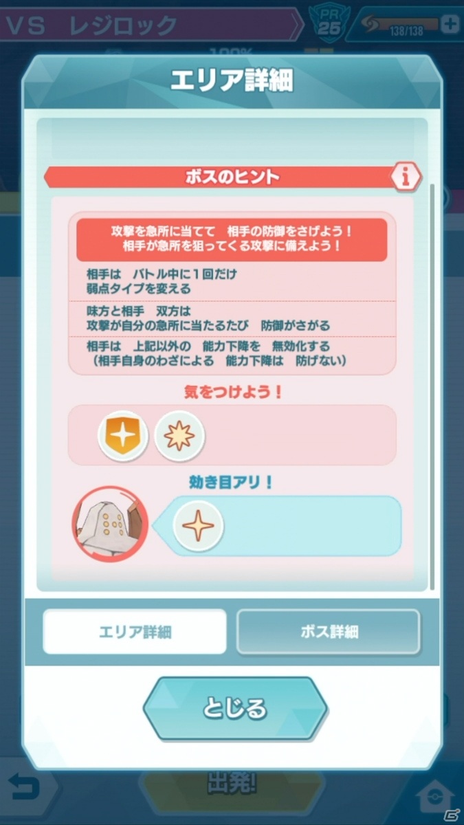 「ポケモンマスターズ EX」にクリスマス衣装の「フウロ＆トゲキッス」と「エリカ＆キュワワー」が登場！の画像26