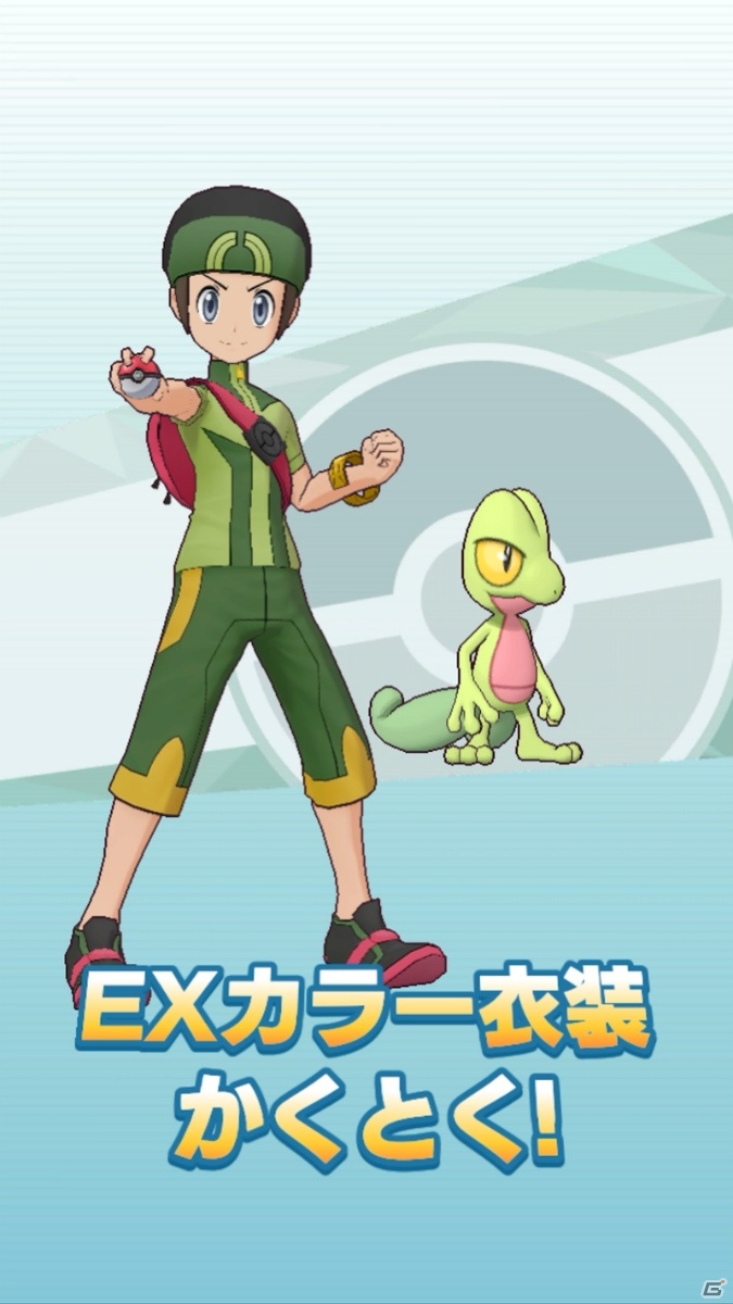 「ポケモンマスターズ EX」にクリスマス衣装の「フウロ＆トゲキッス」と「エリカ＆キュワワー」が登場！の画像31