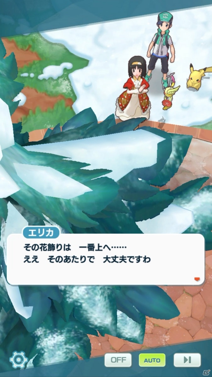 「ポケモンマスターズ EX」にクリスマス衣装の「フウロ＆トゲキッス」と「エリカ＆キュワワー」が登場！の画像4