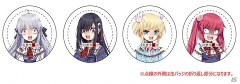 「幻想牢獄のカレイドスコープ」竜騎士07氏やキャスト陣の色紙が当たる発売記念抽選会が開催決定！の画像5