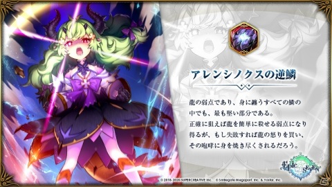 「Epic Seven」★5英雄「アレンシア（CV：野中藍）」が登場！セシリアのピックアップなども開催の画像3