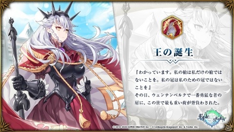 「Epic Seven」★5英雄「アレンシア（CV：野中藍）」が登場！セシリアのピックアップなども開催の画像5