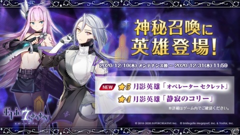 「Epic Seven」★5英雄「アレンシア（CV：野中藍）」が登場！セシリアのピックアップなども開催の画像6