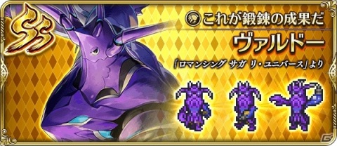 「ロマンシング サガ リ・ユニバース」にて「2周年記念聖なる世界塔へ！第2弾」が開催！の画像15