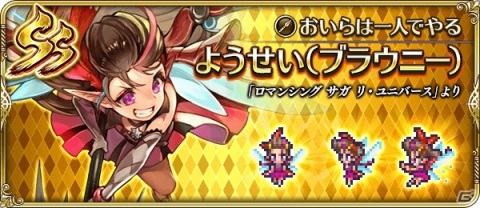 「ロマンシング サガ リ・ユニバース」にて「2周年記念聖なる世界塔へ！第2弾」が開催！の画像9