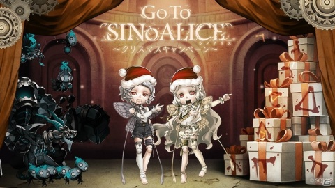「SINoALICE」電気自動車やダイヤモンドなどが抽選で当たる「Go To SINoALICE～クリスマスキャンペーン～」が開催！の画像1