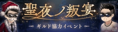 「SINoALICE」電気自動車やダイヤモンドなどが抽選で当たる「Go To SINoALICE～クリスマスキャンペーン～」が開催！の画像11
