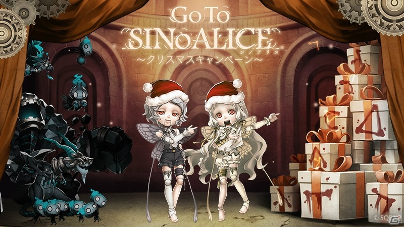 Sinoalice 電気自動車やダイヤモンドなどが抽選で当たる Go To Sinoalice クリスマスキャンペーン が開催 ゲーム情報サイト Gamer