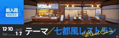 「アークナイツ」イベント「闇夜に生きる」が開催！イベントスカウトには★6ファントムも登場の画像3