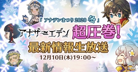 「アナザーエデン」にて「テイルズ オブ」シリーズとのコラボが12月17日より実施！クレスやユーリ、ミラ、ベルベットが仲間にの画像11