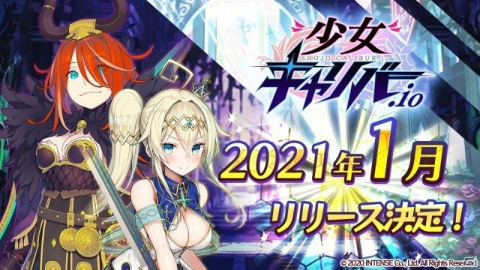 オンライン対戦アクションRPG「少女キャリバー.io」が2021年1月にリリース決定！事前登録受付がスタートの画像1