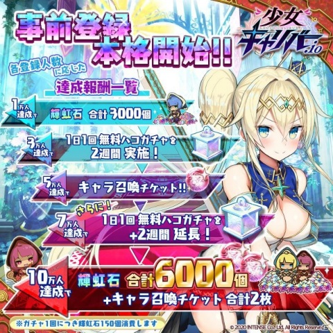 オンライン対戦アクションRPG「少女キャリバー.io」が2021年1月にリリース決定！事前登録受付がスタートの画像2