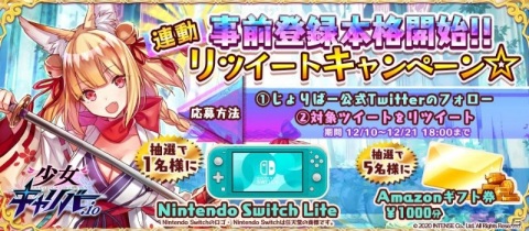 オンライン対戦アクションRPG「少女キャリバー.io」が2021年1月にリリース決定！事前登録受付がスタートの画像3