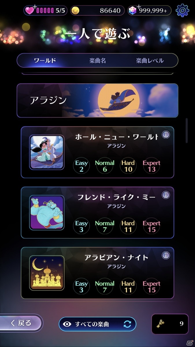ディズニーの最新音楽ゲームアプリ「ディズニー ミュージックパレード」が配信決定！の画像16