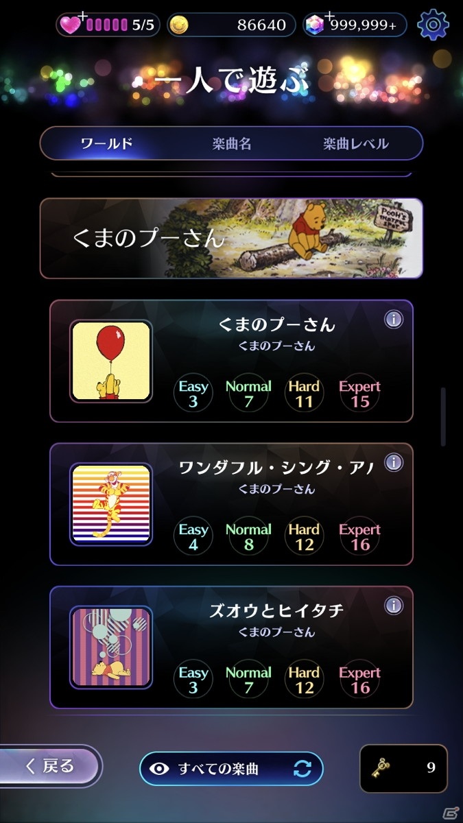 ディズニーの最新音楽ゲームアプリ「ディズニー ミュージックパレード」が配信決定！の画像17