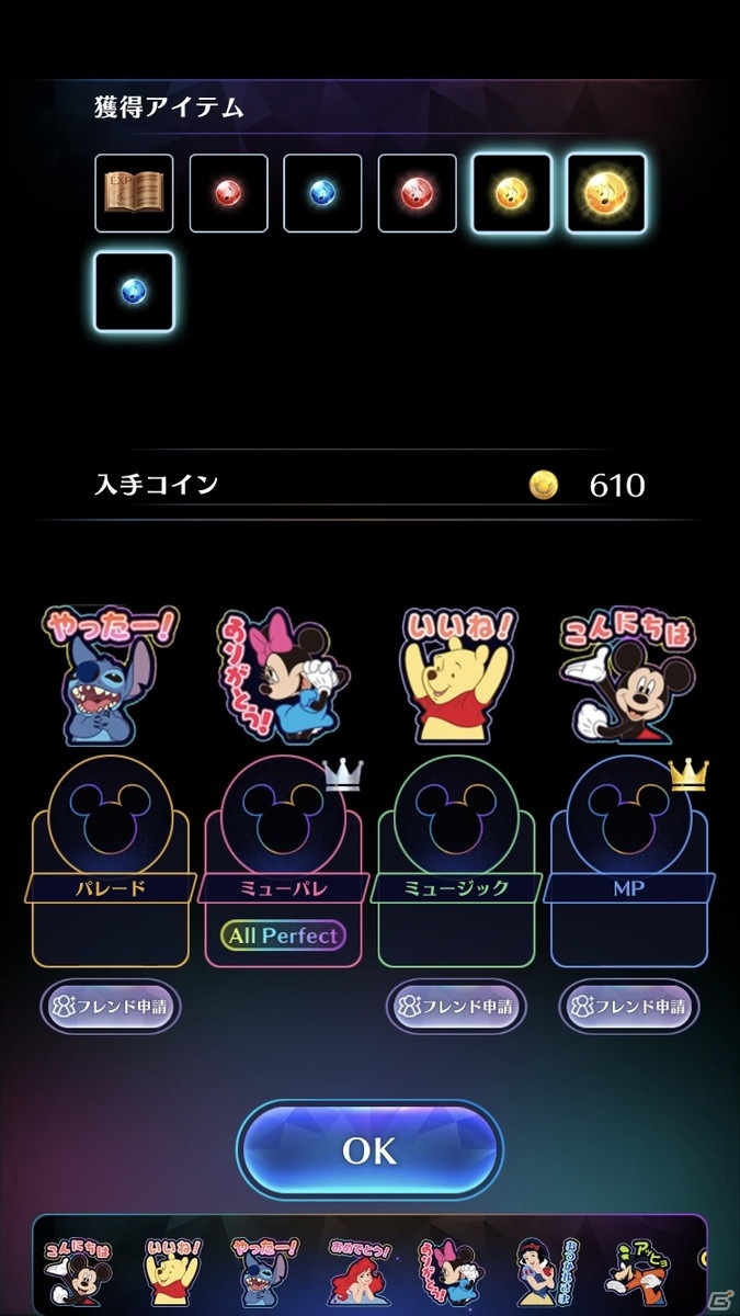 ディズニーの最新音楽ゲームアプリ「ディズニー ミュージックパレード」が配信決定！の画像18