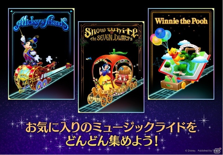 ディズニーの最新音楽ゲームアプリ「ディズニー ミュージックパレード」が配信決定！の画像3