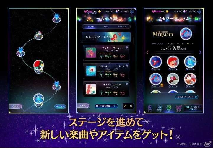 ディズニーの最新音楽ゲームアプリ「ディズニー ミュージックパレード」が配信決定！の画像4