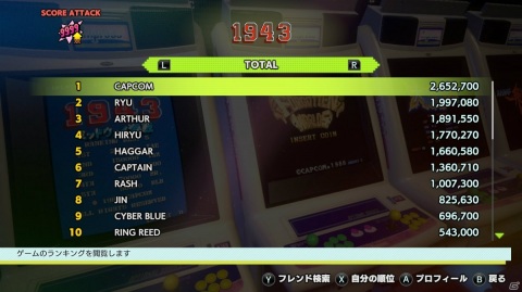 カプコンの名作アーケードゲームが集結した「カプコンアーケードスタジアム」がSwitchで2021年2月に配信決定！の画像17