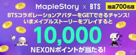 「メイプルストーリー」と「メイプルストーリーM」にて「BTS」とのコラボレーションアイテムが12月17日より発売！の画像11