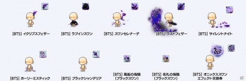 「メイプルストーリー」と「メイプルストーリーM」にて「BTS」とのコラボレーションアイテムが12月17日より発売！の画像4